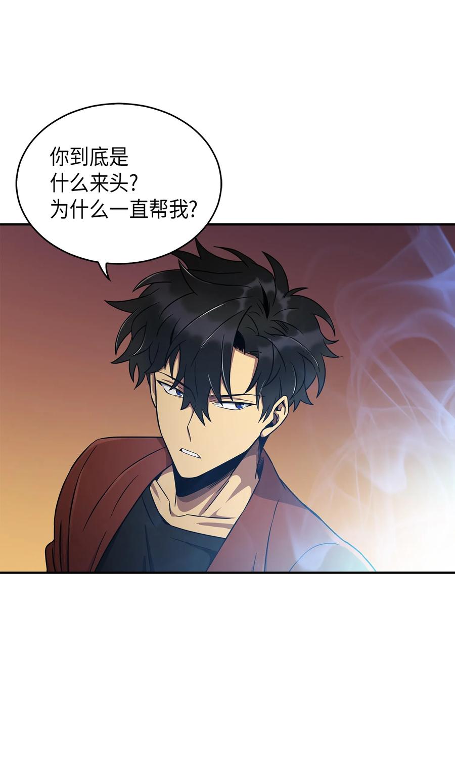 《我独自盗墓》040 战斗升级 第11页