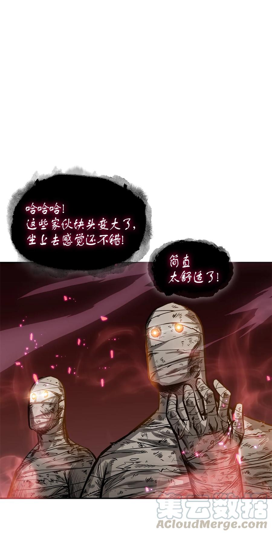 《我独自盗墓》040 战斗升级 第57页
