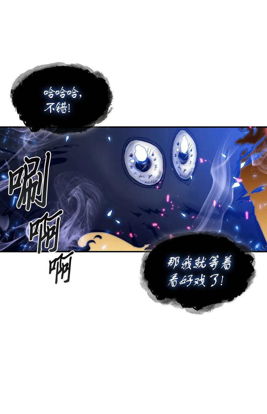 《我独自盗墓》040 战斗升级 第38页