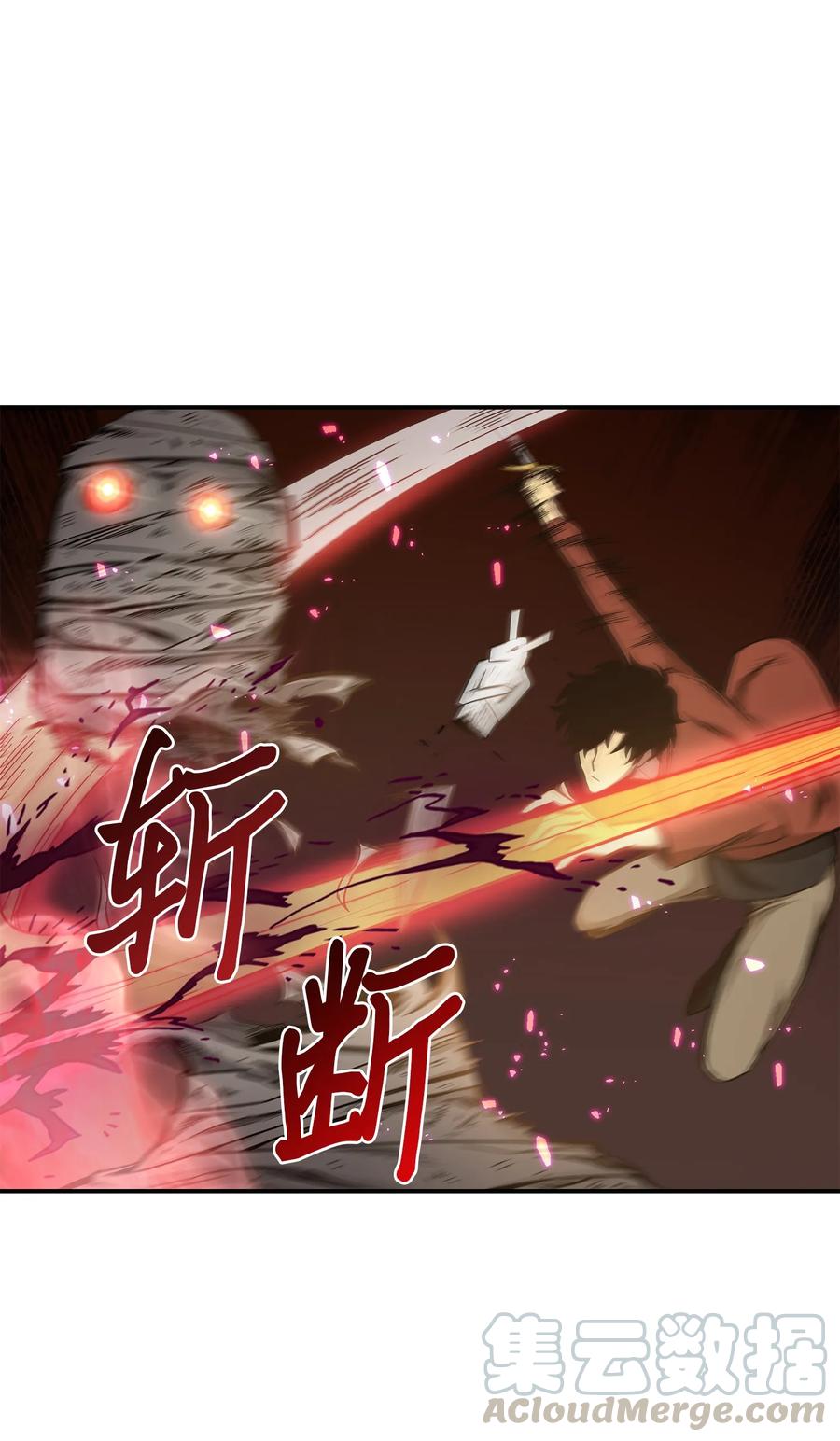 《我独自盗墓》040 战斗升级 第61页