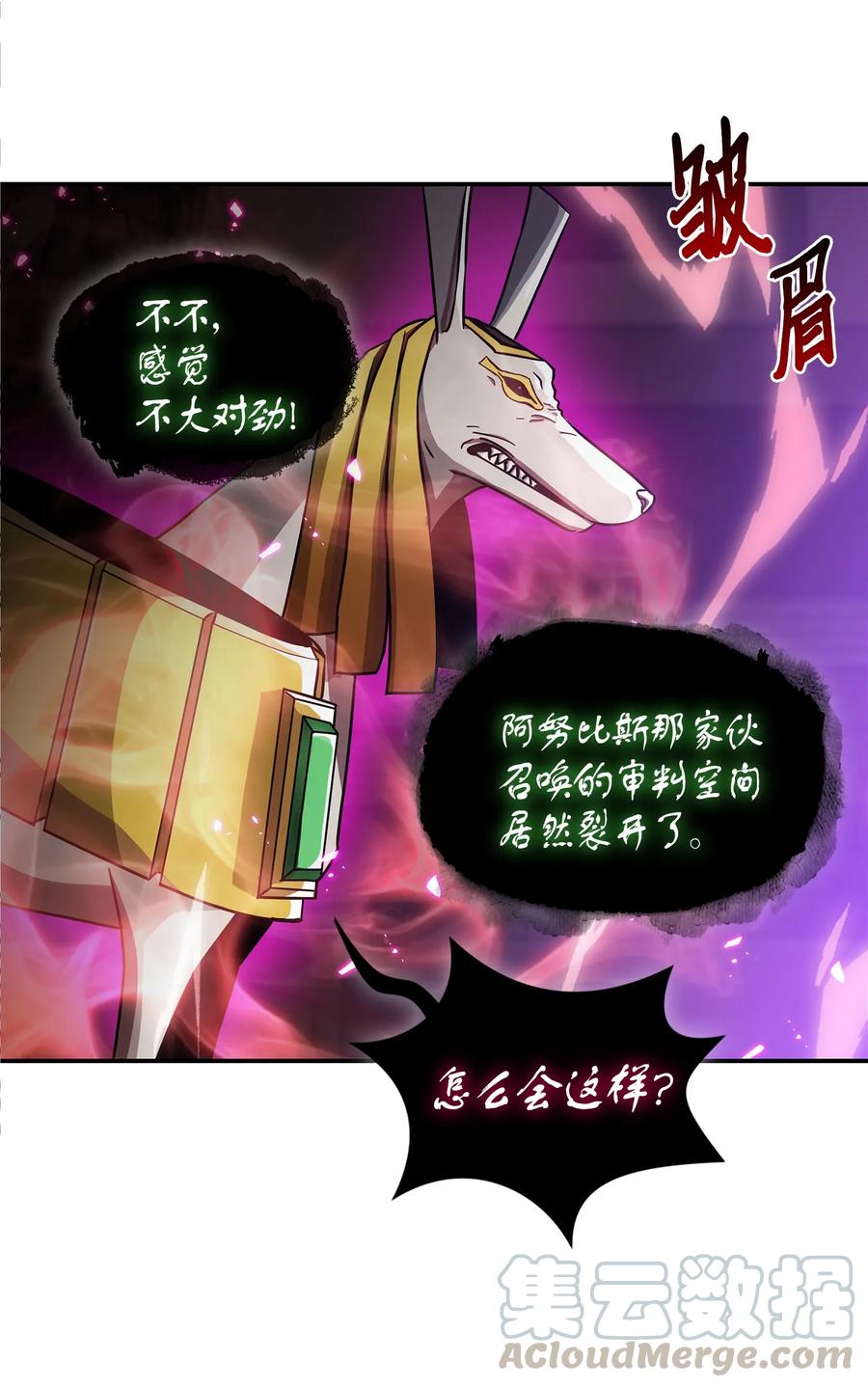 《我独自盗墓》040 战斗升级 第17页