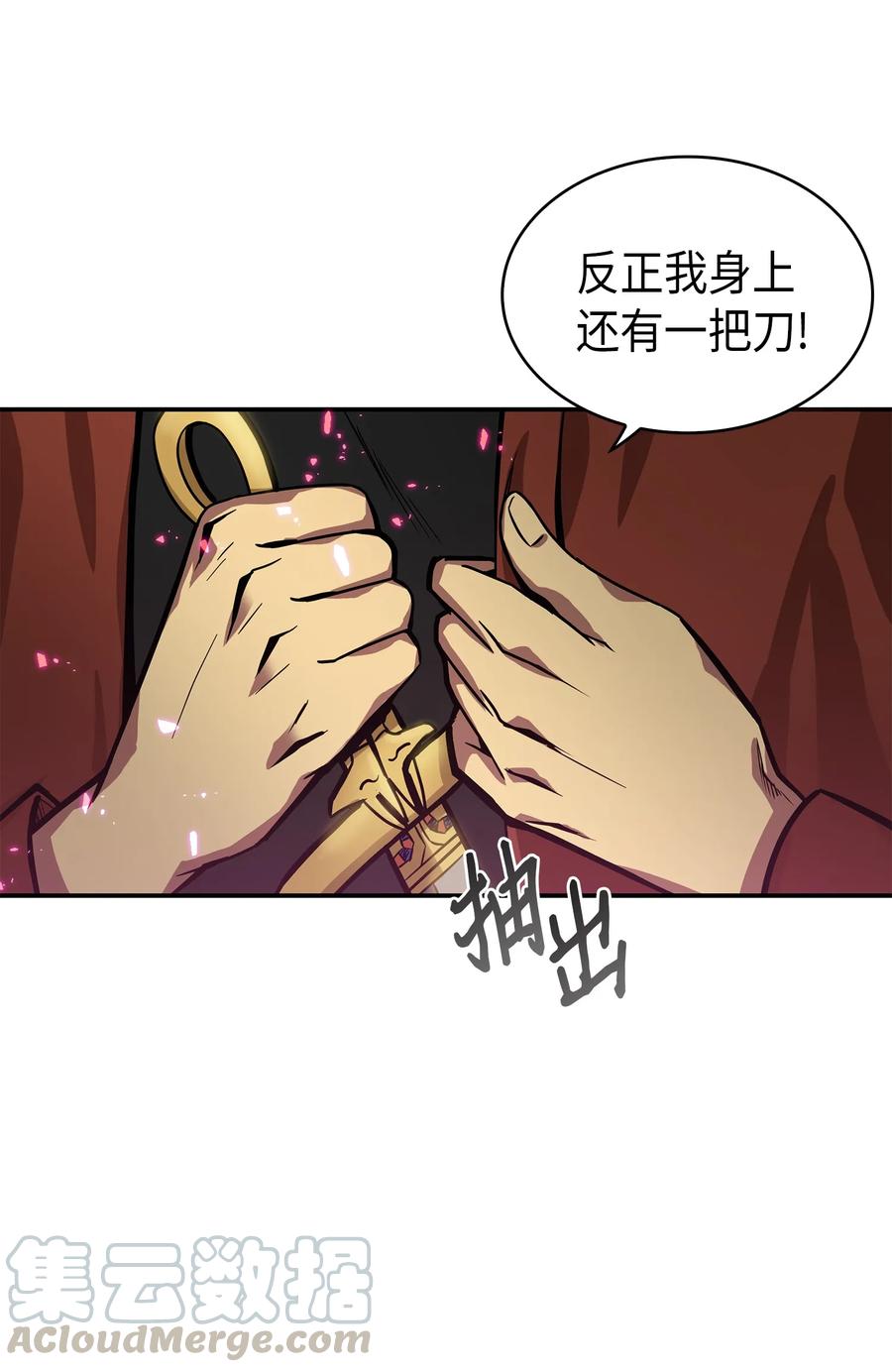 《我独自盗墓》040 战斗升级 第53页