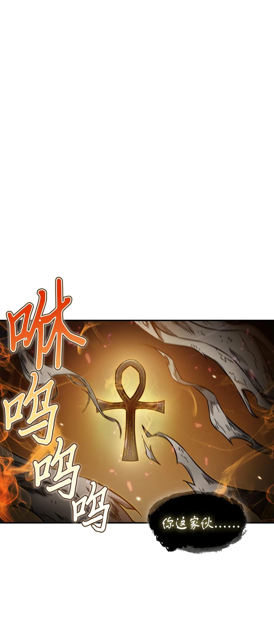 《我独自盗墓》040 战斗升级 第70页