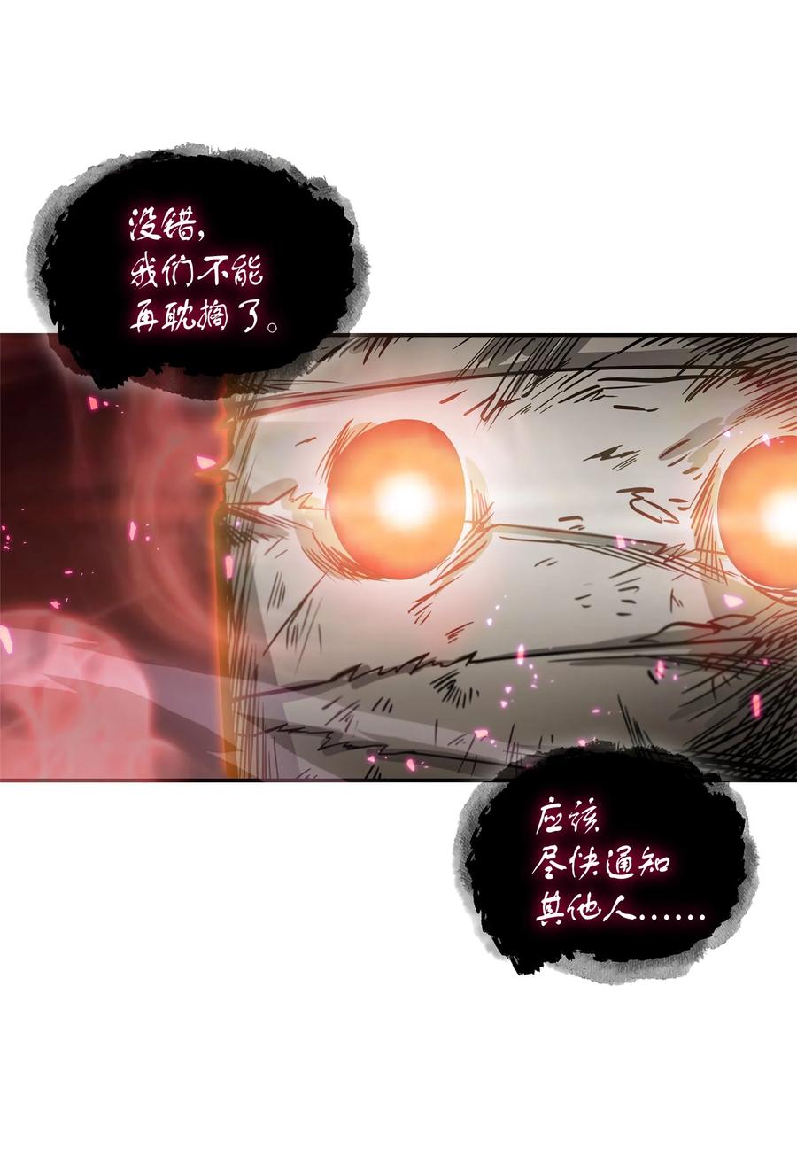 《我独自盗墓》040 战斗升级 第60页