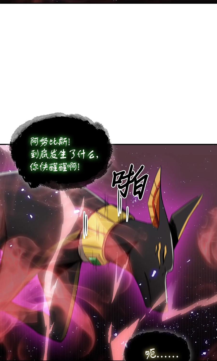 《我独自盗墓》040 战斗升级 第22页
