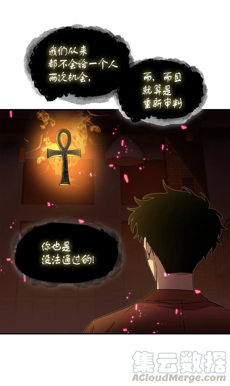 《我独自盗墓》040 战斗升级 第73页