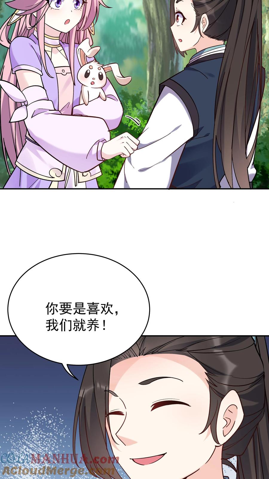 这个反派有点良心，但是不多！ 第40话 喜提小白 第11页