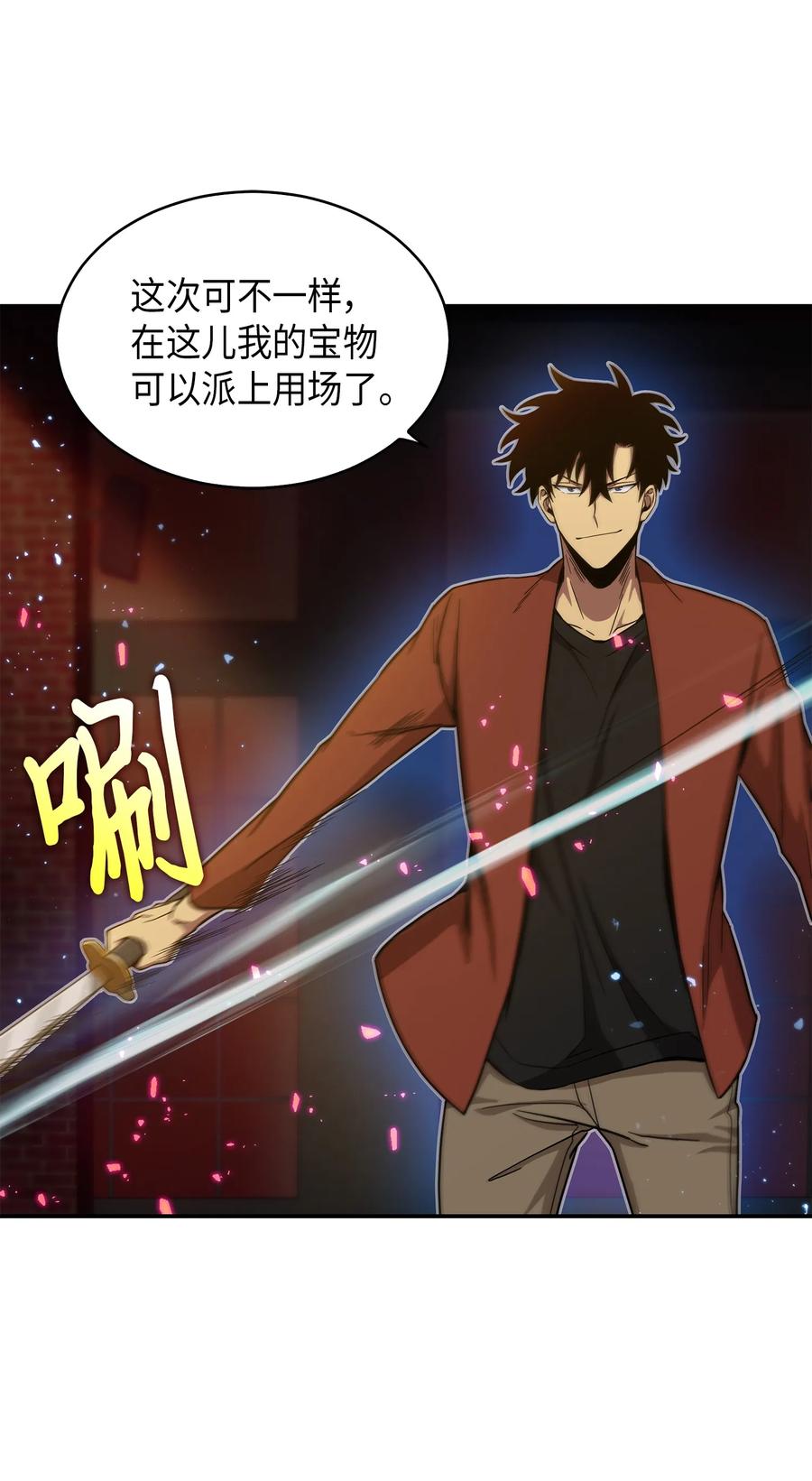 《我独自盗墓》040 战斗升级 第35页