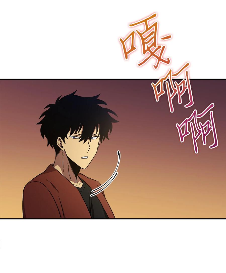 《我独自盗墓》040 战斗升级 第8页