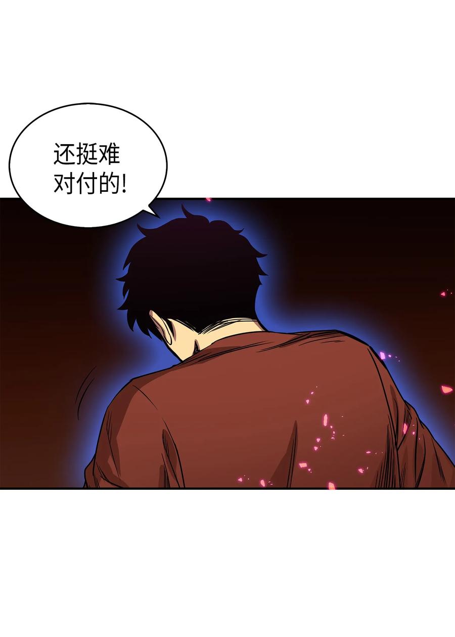 《我独自盗墓》040 战斗升级 第52页