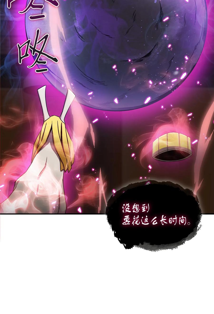 《我独自盗墓》040 战斗升级 第15页