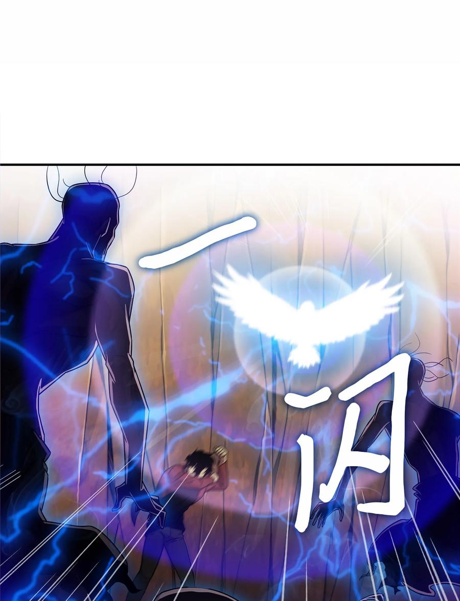 《我独自盗墓》040 战斗升级 第12页