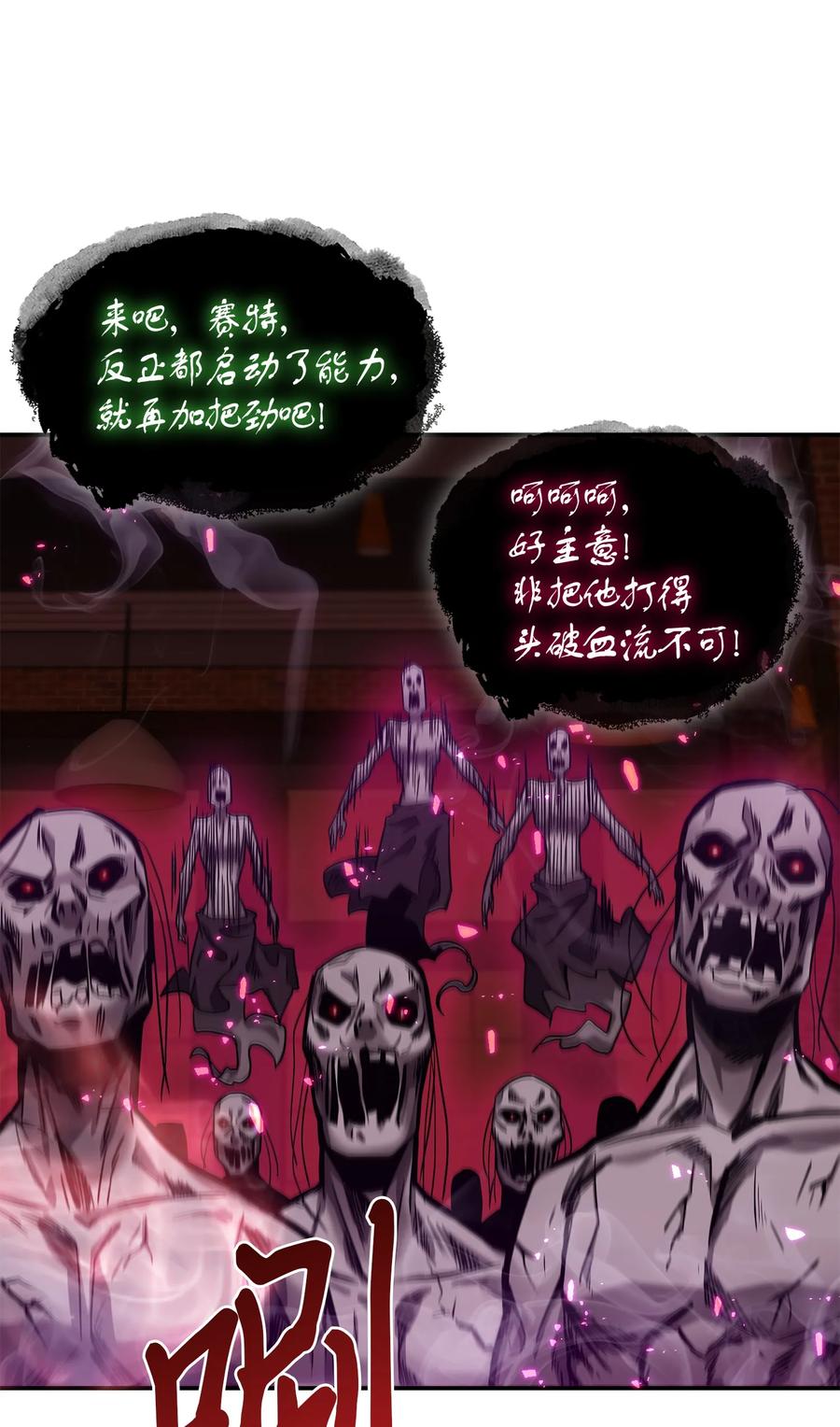 《我独自盗墓》040 战斗升级 第44页