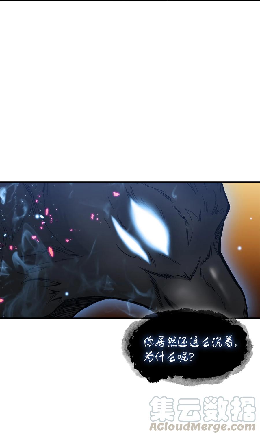 《我独自盗墓》040 战斗升级 第33页