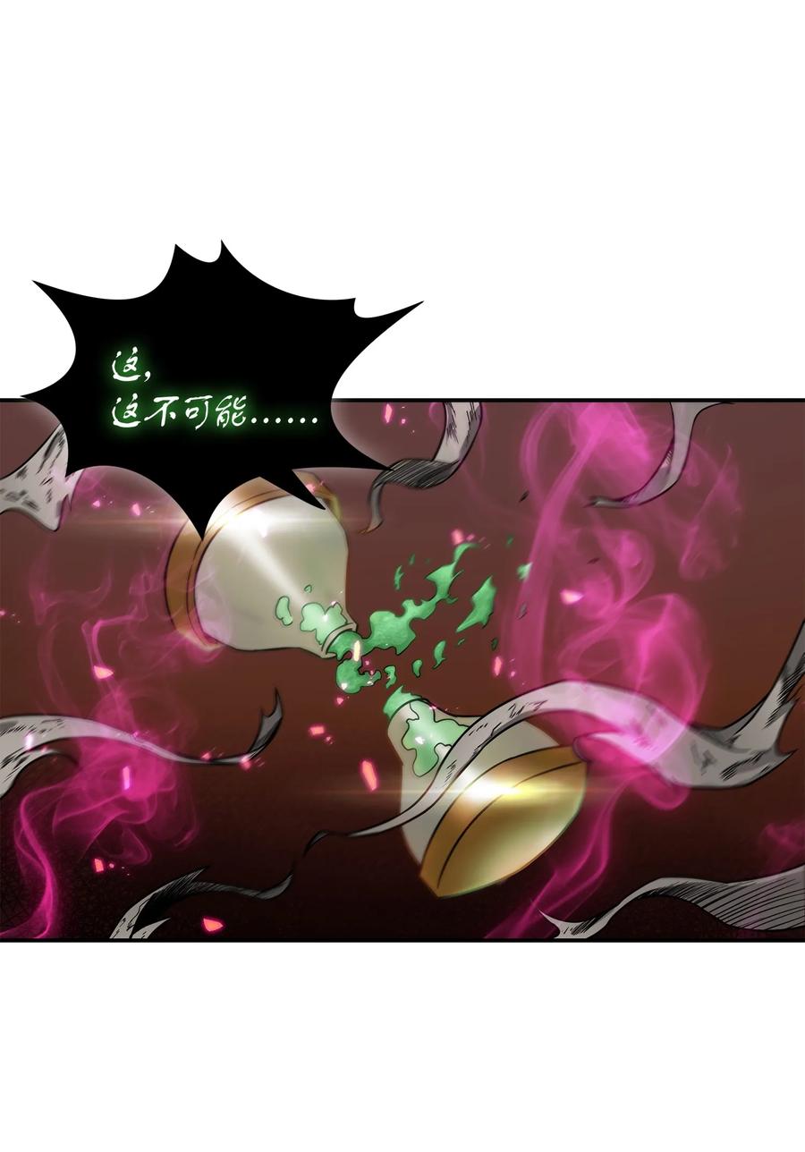 《我独自盗墓》040 战斗升级 第66页