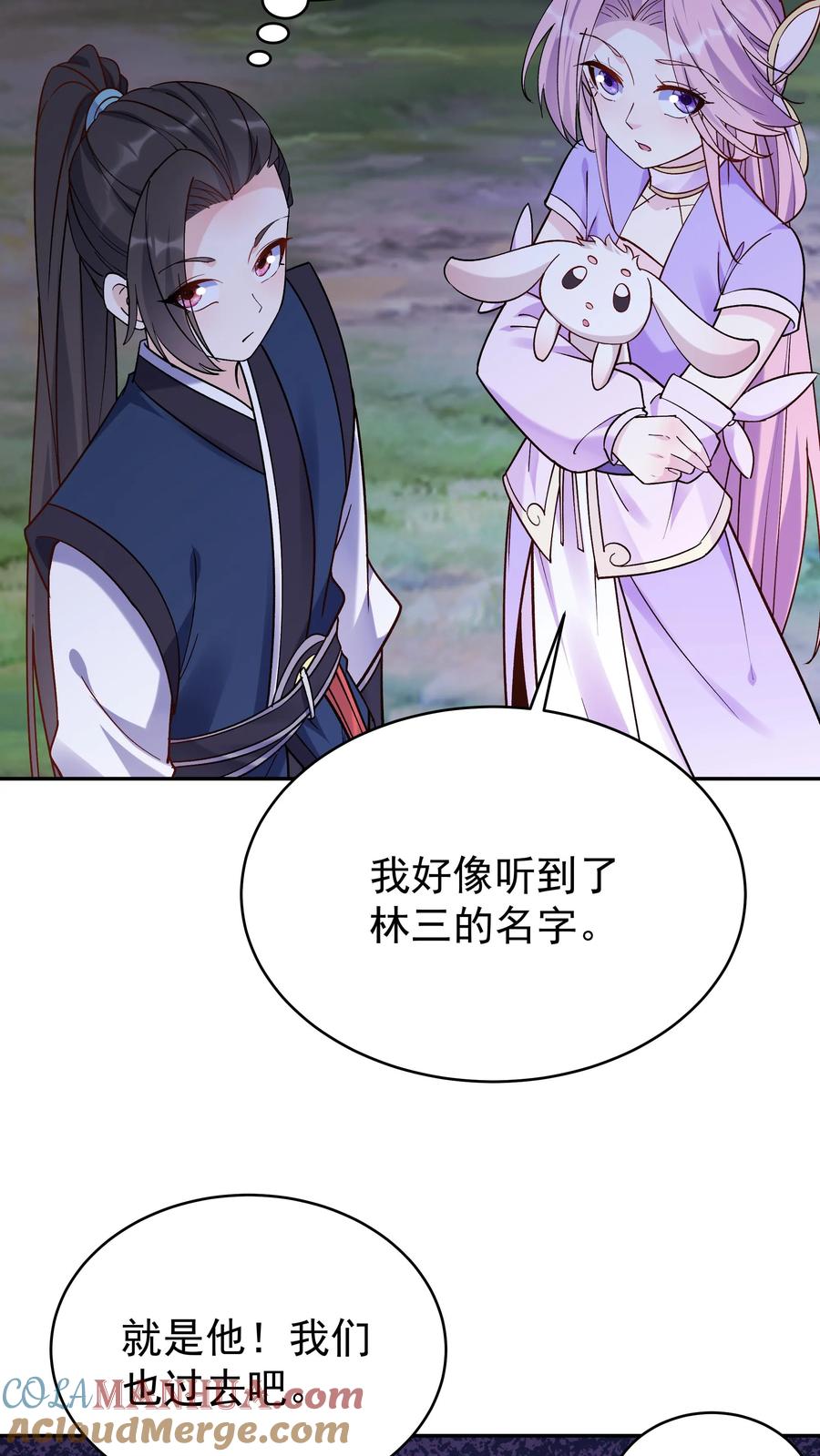 这个反派有点良心，但是不多！ 第40话 喜提小白 第21页