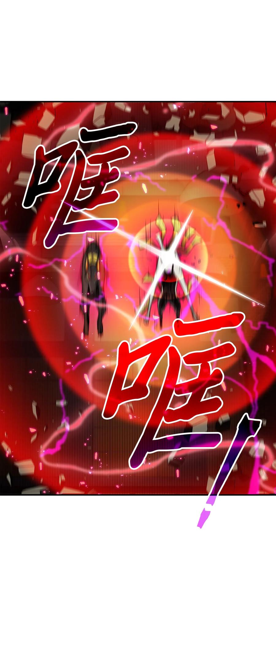 《我独自盗墓》040 战斗升级 第28页