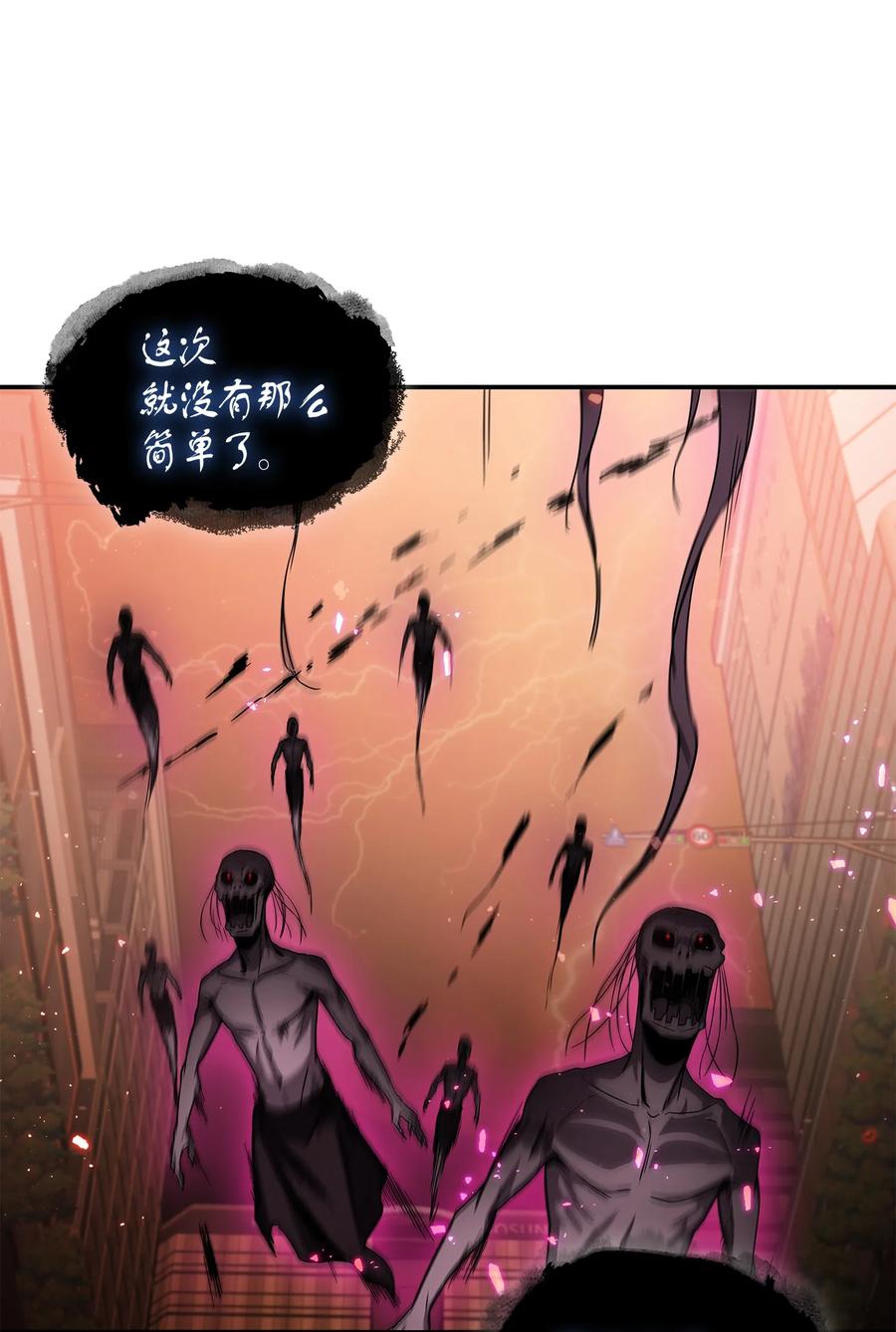 《我独自盗墓》040 战斗升级 第31页