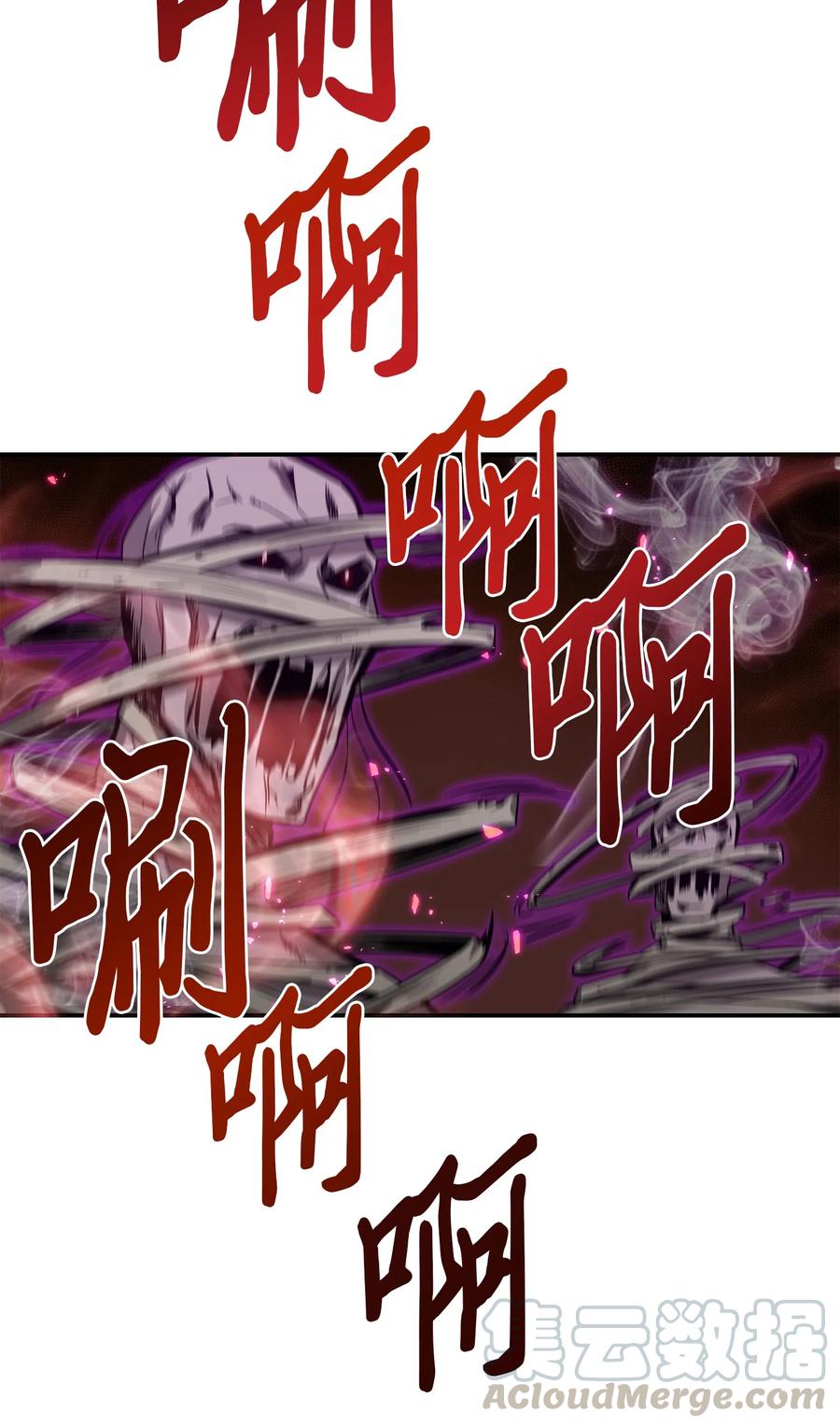 《我独自盗墓》040 战斗升级 第45页