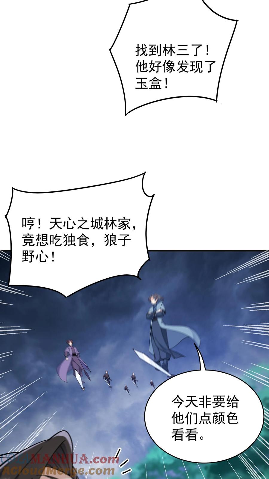 这个反派有点良心，但是不多！ 第40话 喜提小白 第19页