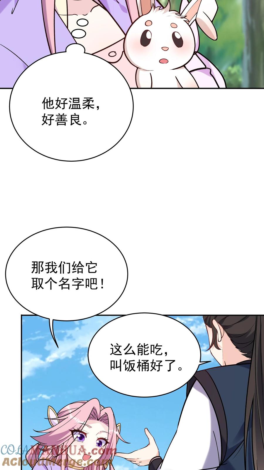 这个反派有点良心，但是不多！ 第40话 喜提小白 第13页