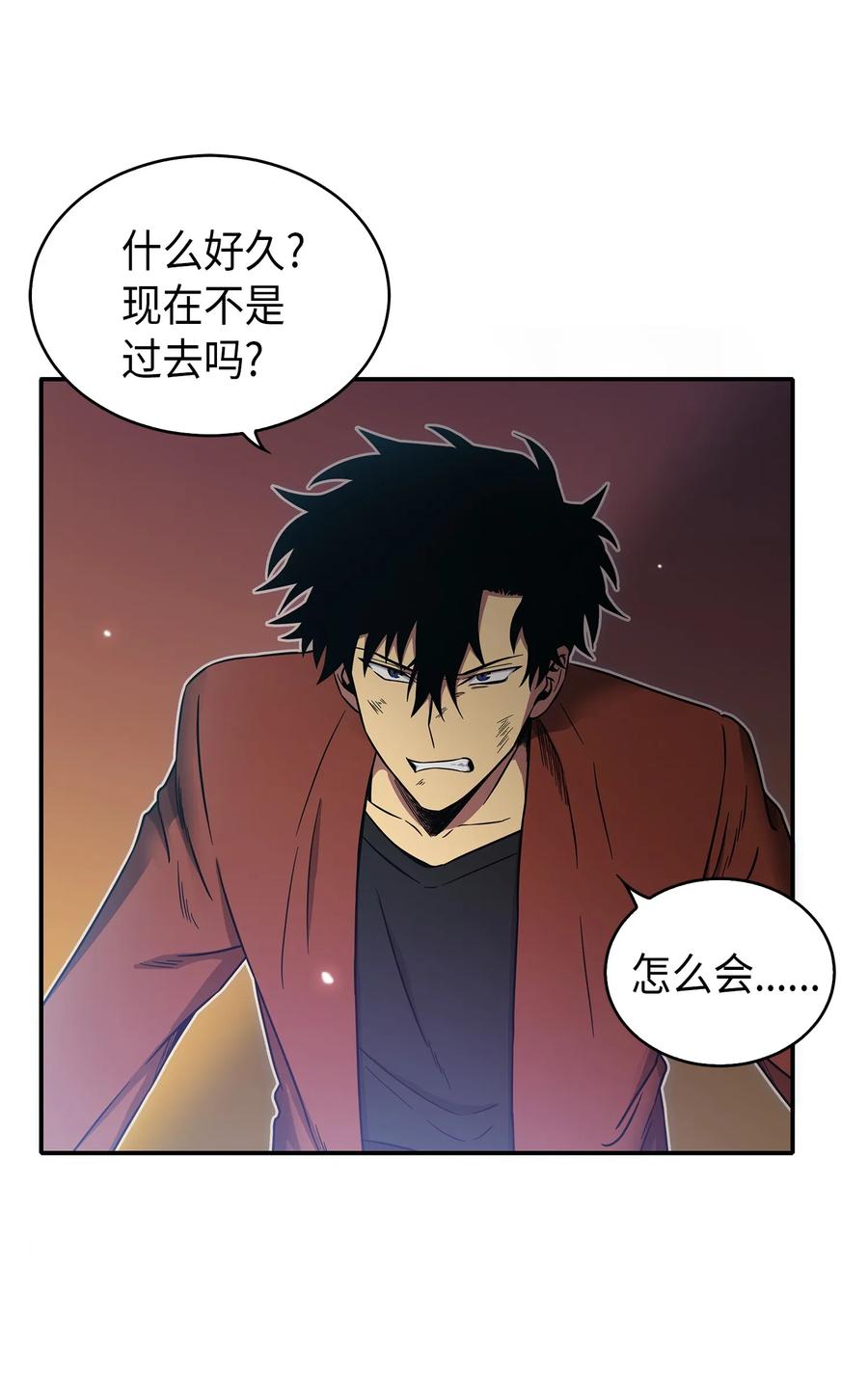 《我独自盗墓》040 战斗升级 第6页