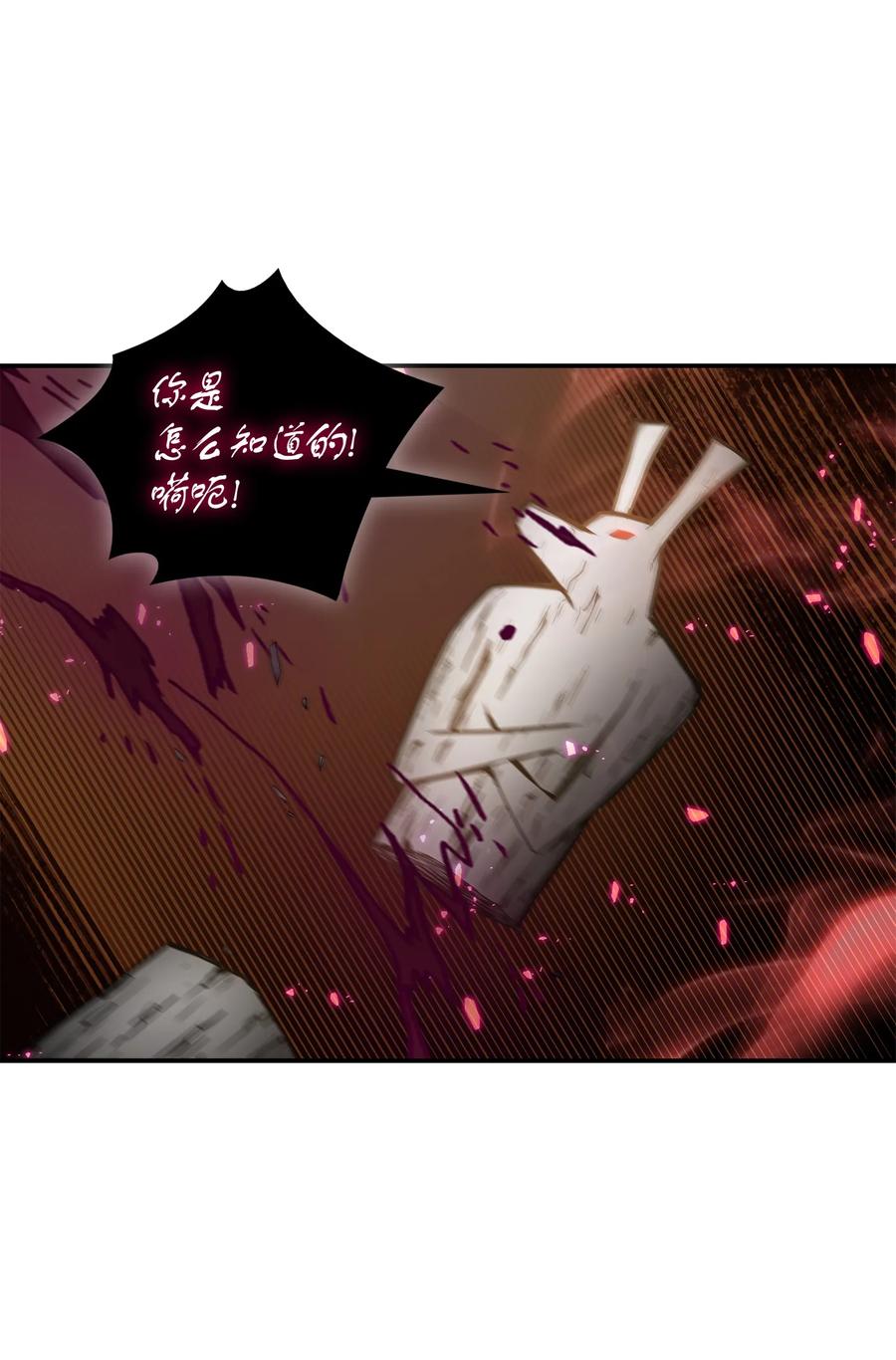 《我独自盗墓》040 战斗升级 第62页
