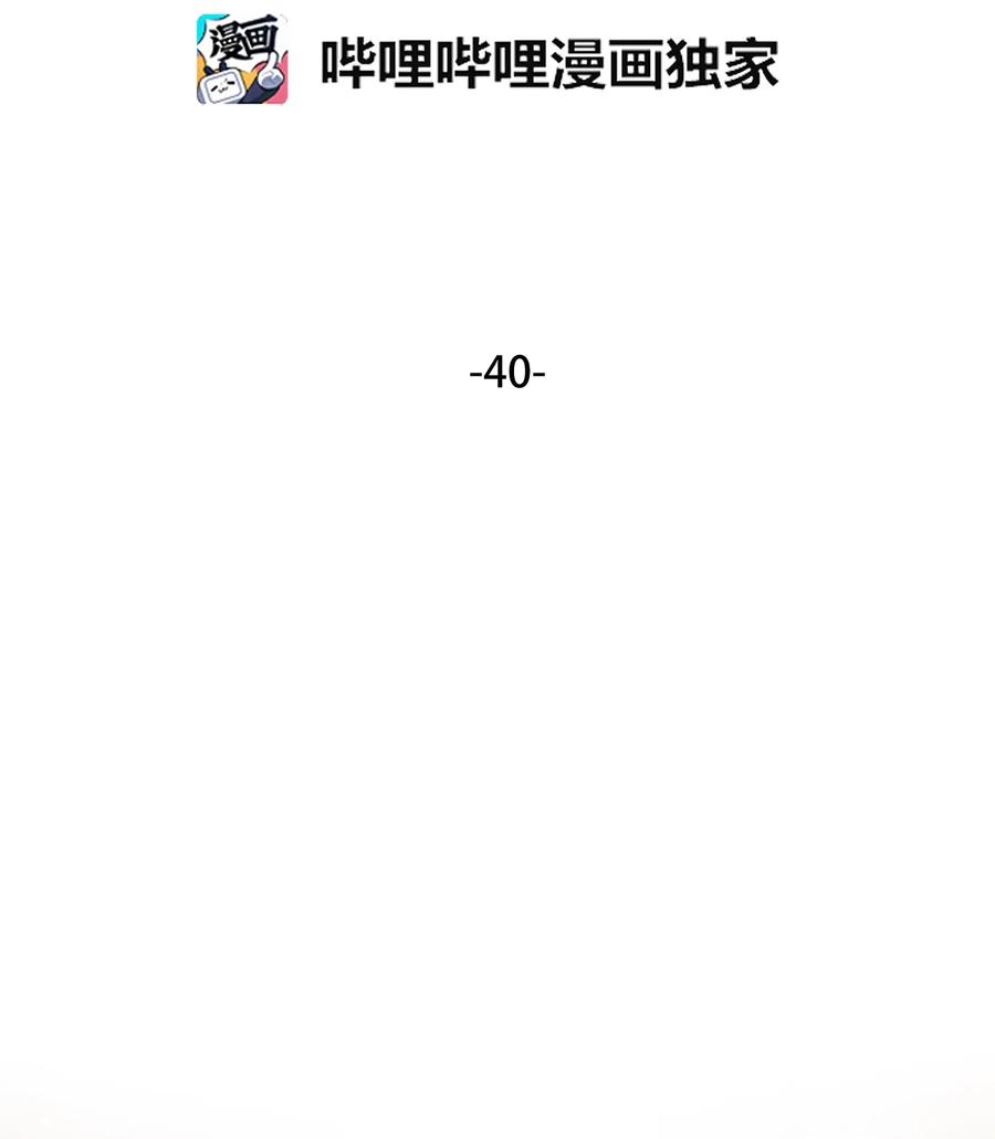 《我独自盗墓》040 战斗升级 第2页
