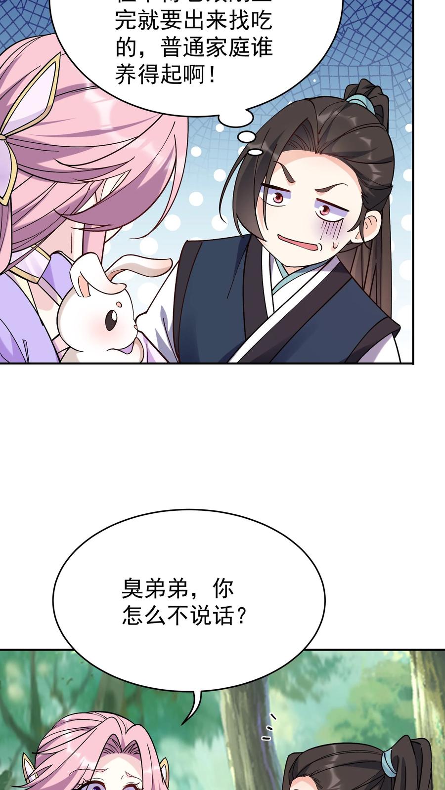 这个反派有点良心，但是不多！ 第40话 喜提小白 第10页