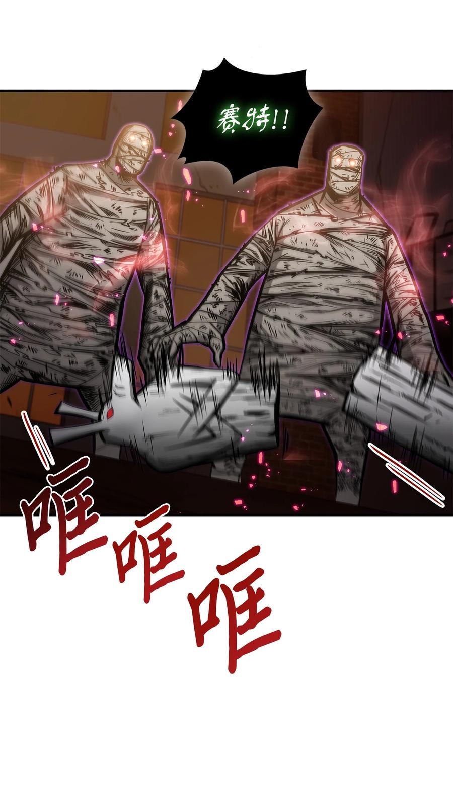 《我独自盗墓》040 战斗升级 第64页
