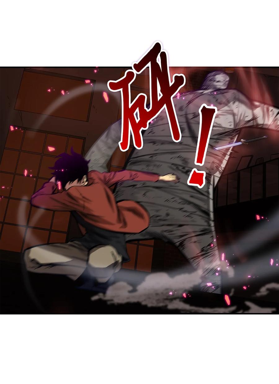 《我独自盗墓》040 战斗升级 第51页