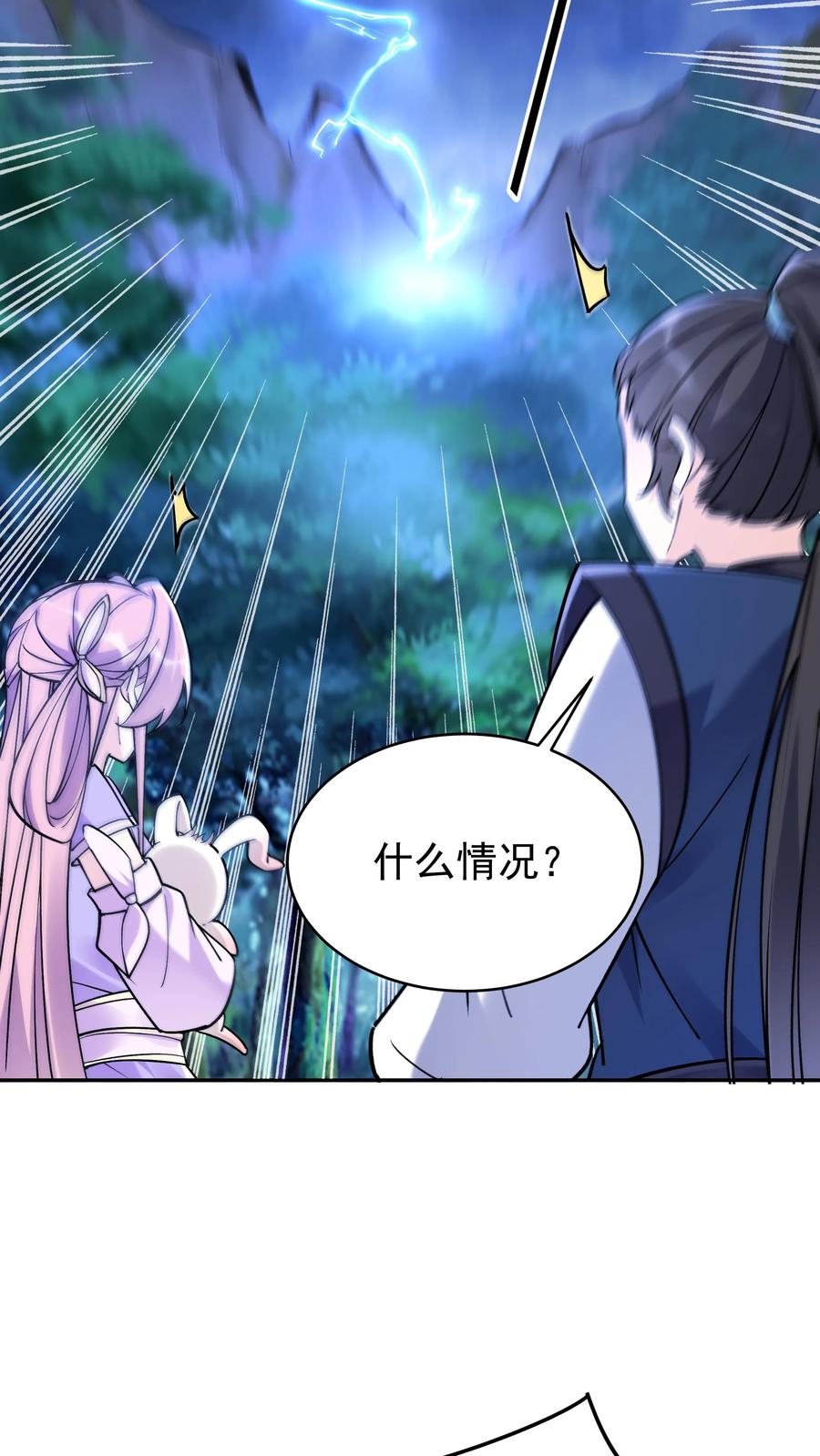 这个反派有点良心，但是不多！ 第40话 喜提小白 第18页