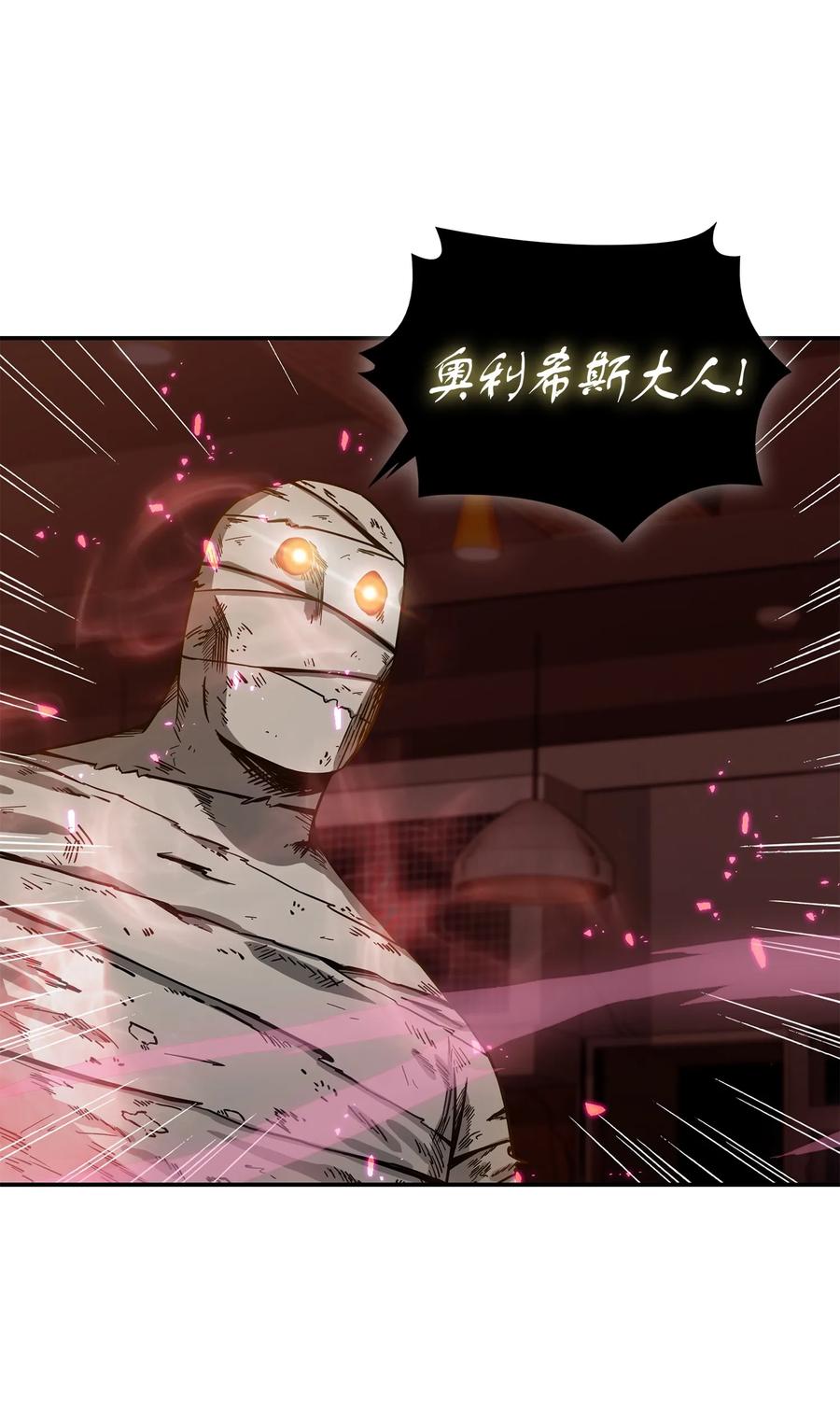 《我独自盗墓》040 战斗升级 第67页