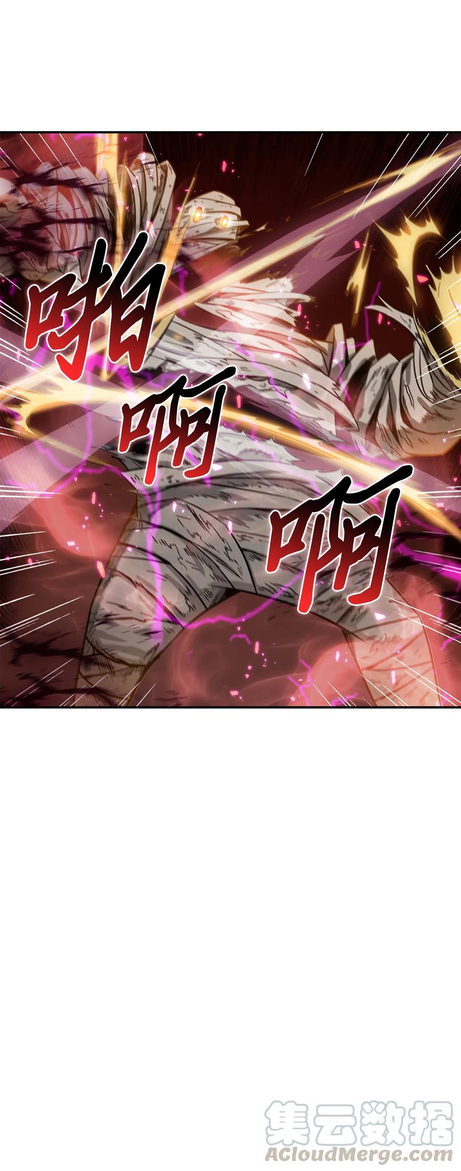 《我独自盗墓》040 战斗升级 第69页