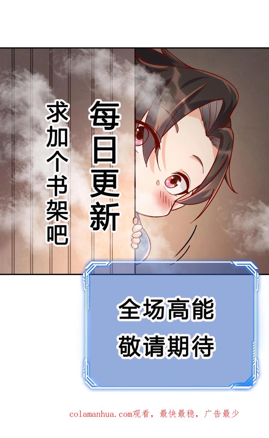 这个反派有点良心，但是不多！ 第40话 喜提小白 第24页