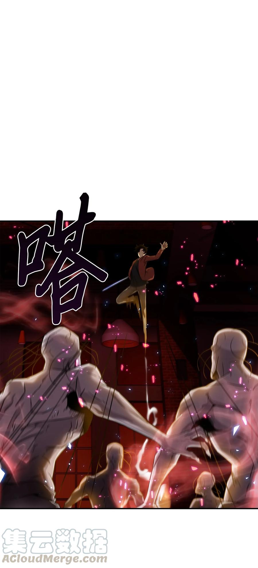 《我独自盗墓》040 战斗升级 第37页