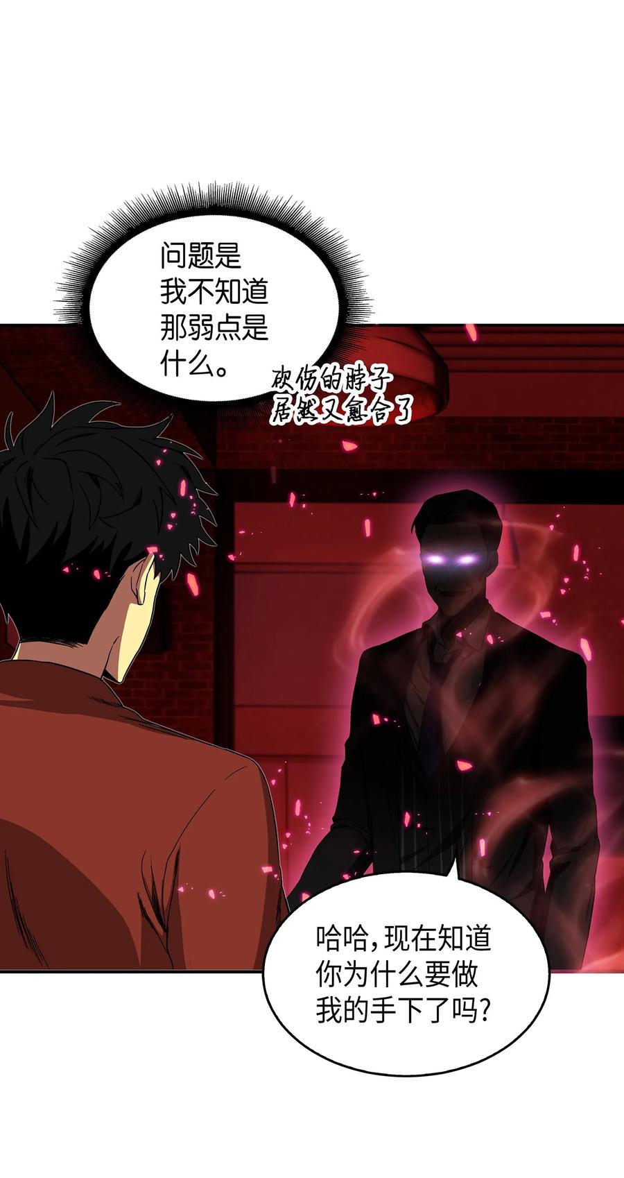 《我独自盗墓》041 古墓群消散 第60页