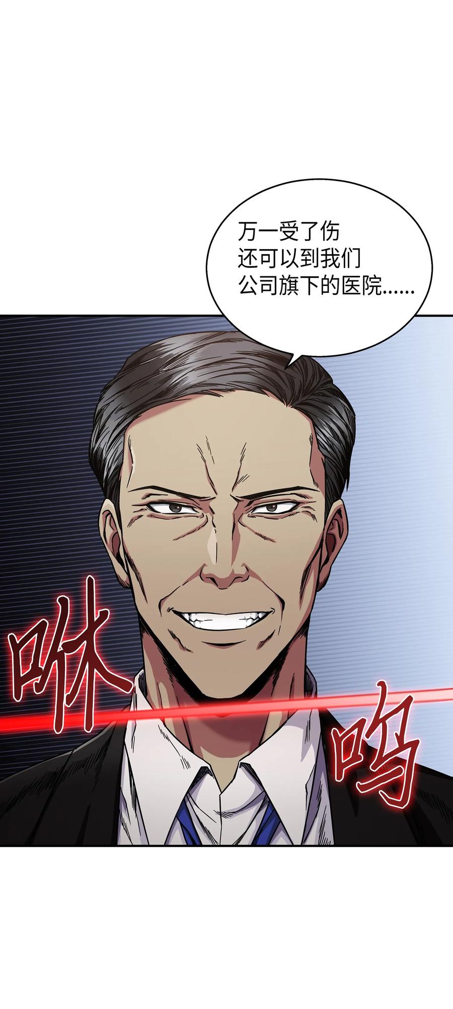 《我独自盗墓》041 古墓群消散 第47页