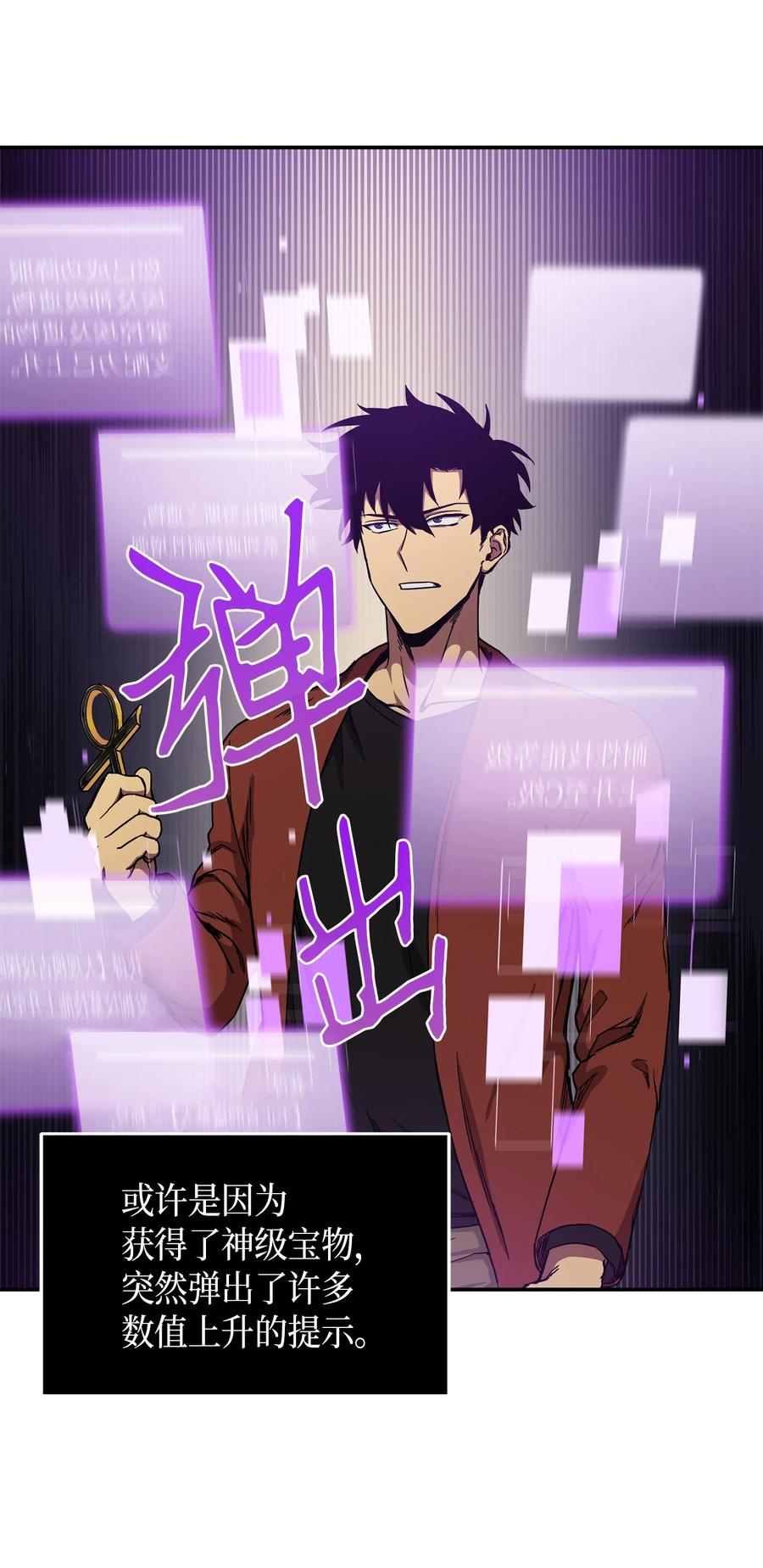 《我独自盗墓》041 古墓群消散 第23页