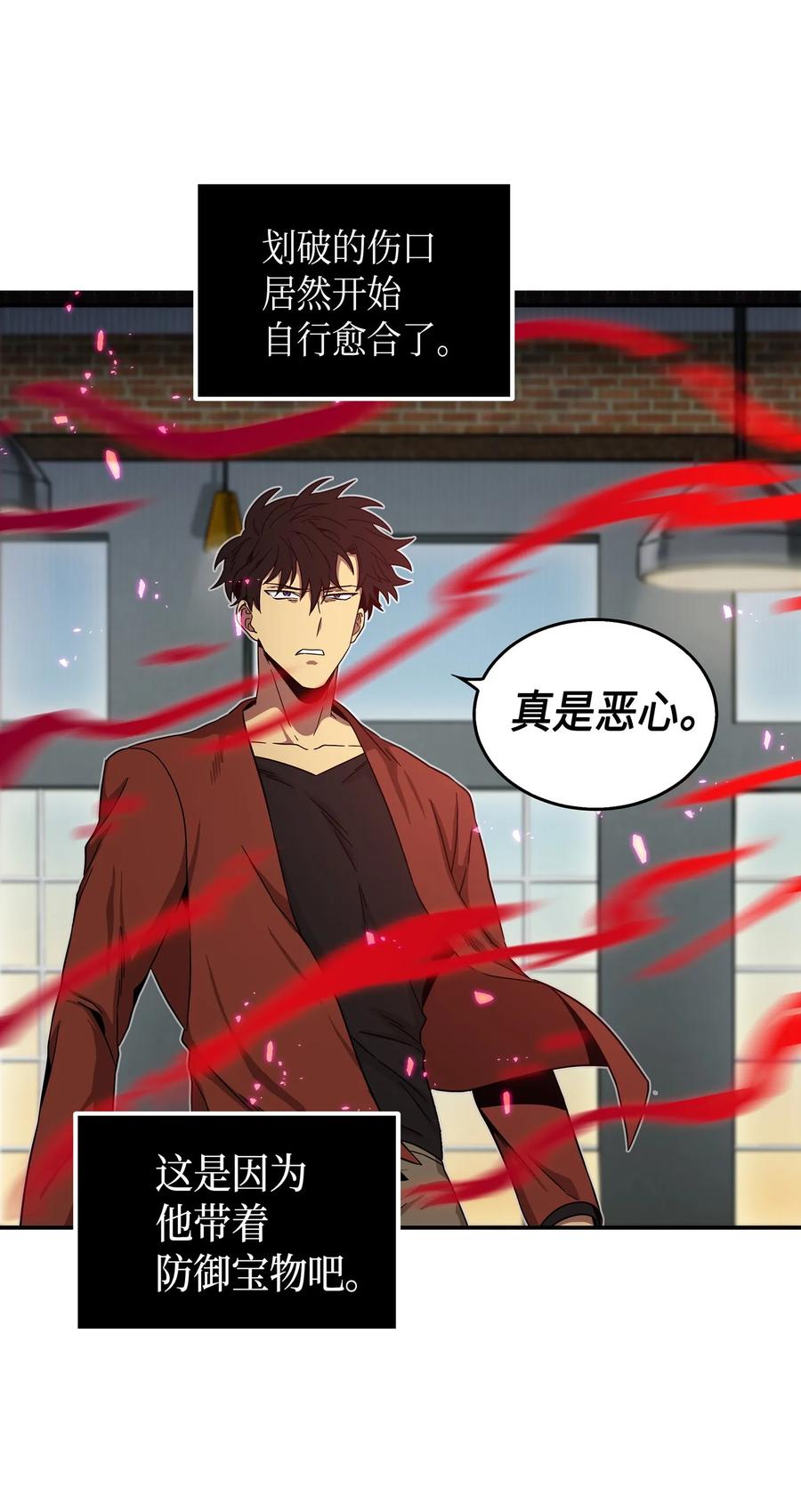 《我独自盗墓》041 古墓群消散 第54页