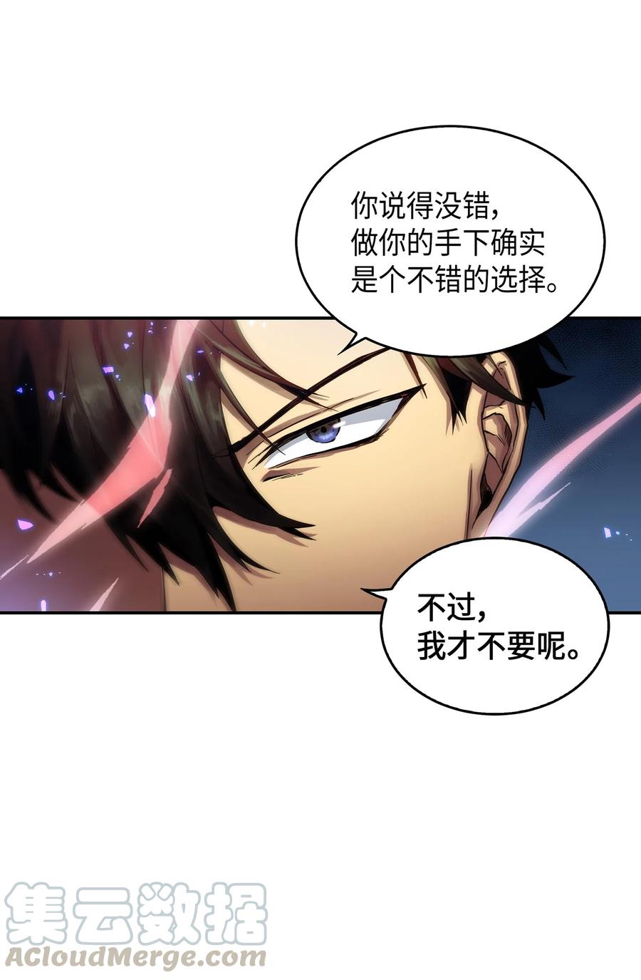 《我独自盗墓》041 古墓群消散 第65页