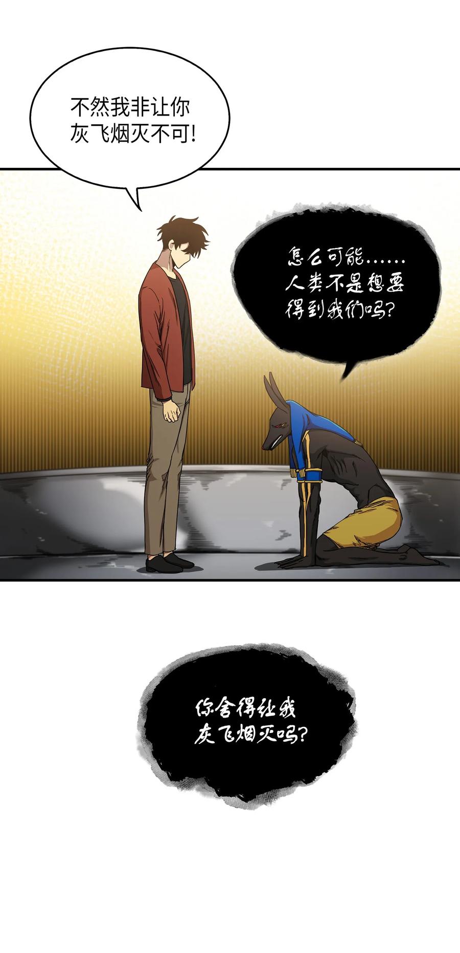 《我独自盗墓》041 古墓群消散 第10页