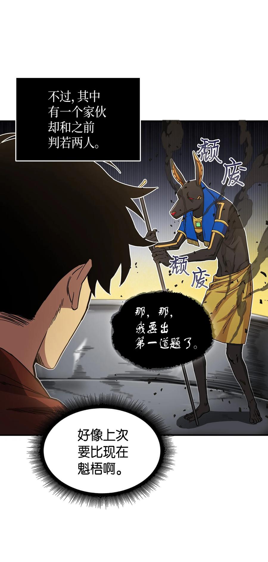 《我独自盗墓》041 古墓群消散 第4页