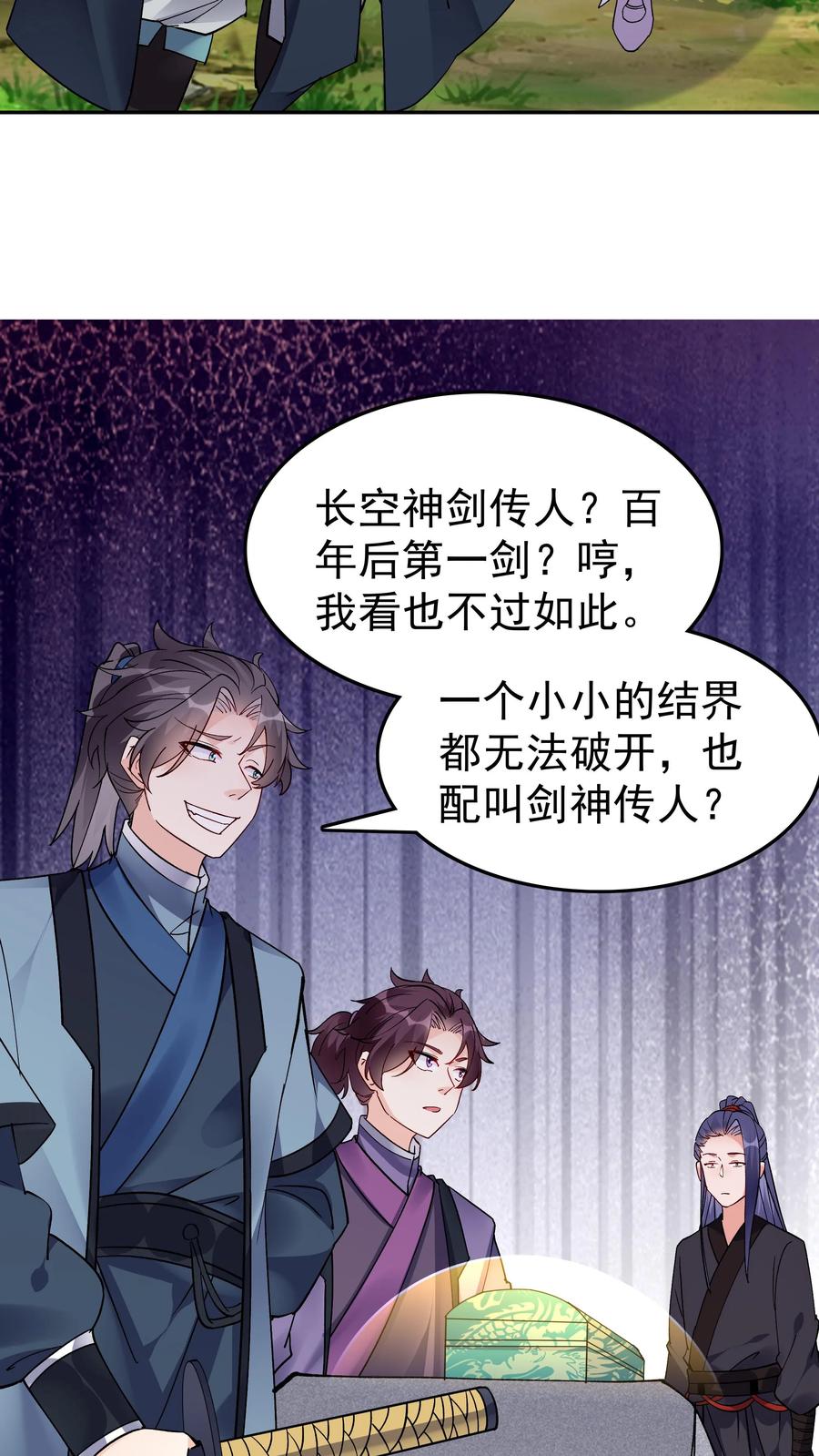 这个反派有点良心，但是不多！ 第41话 100万反派点 第6页