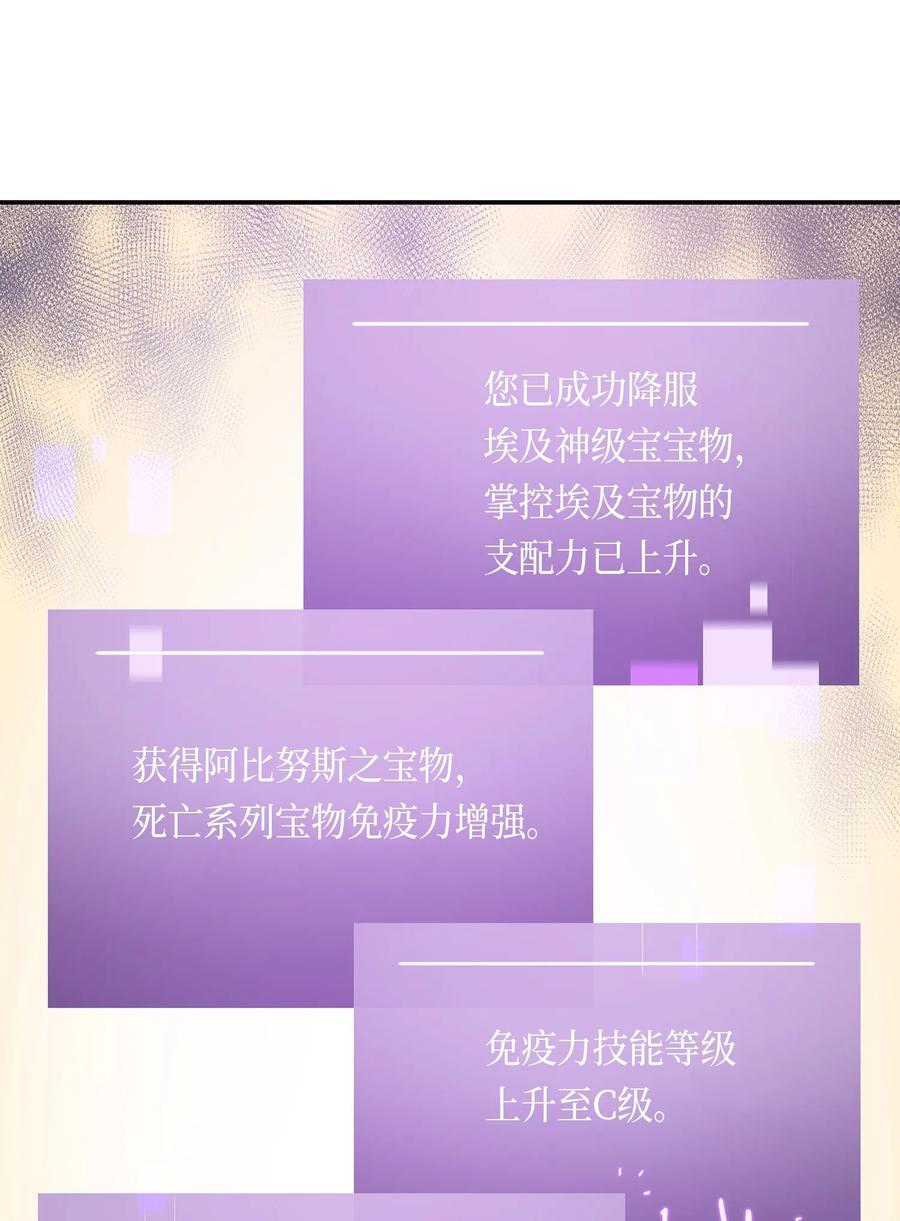 《我独自盗墓》041 古墓群消散 第24页