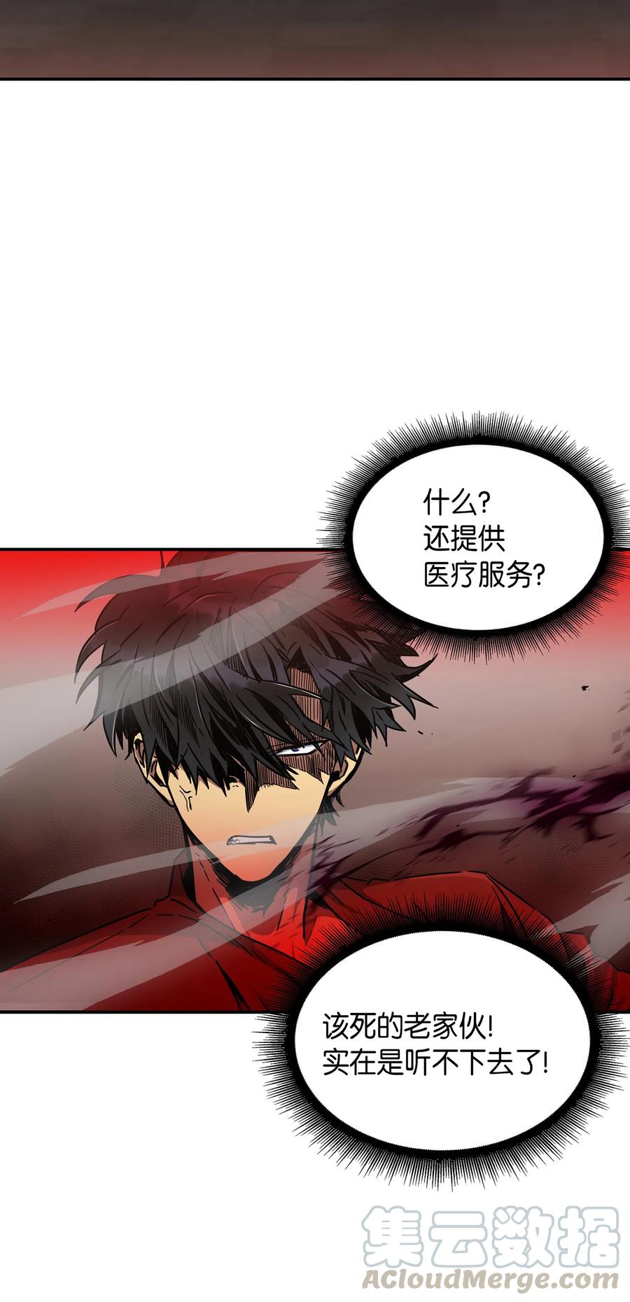 《我独自盗墓》041 古墓群消散 第49页
