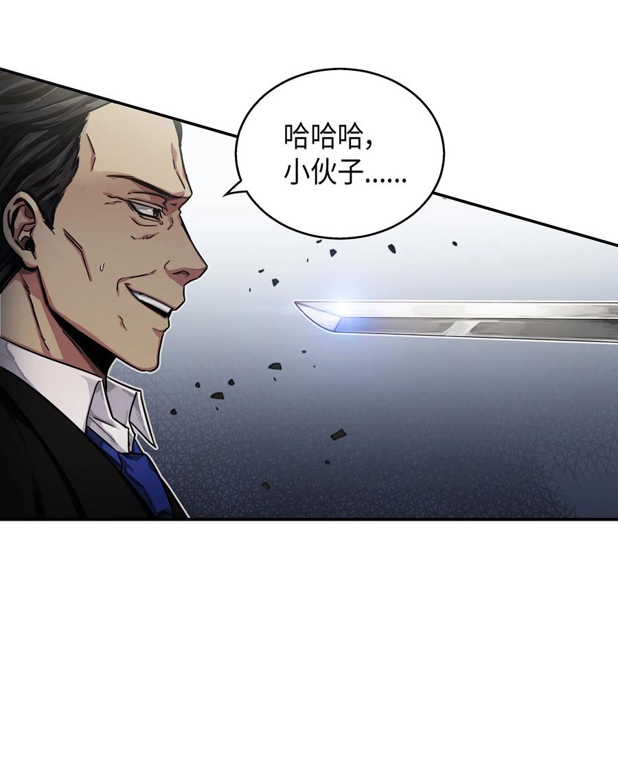 《我独自盗墓》041 古墓群消散 第43页