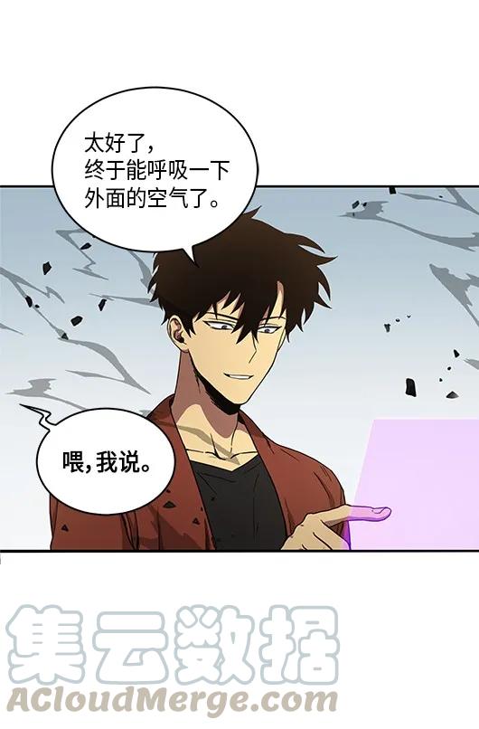 《我独自盗墓》041 古墓群消散 第33页