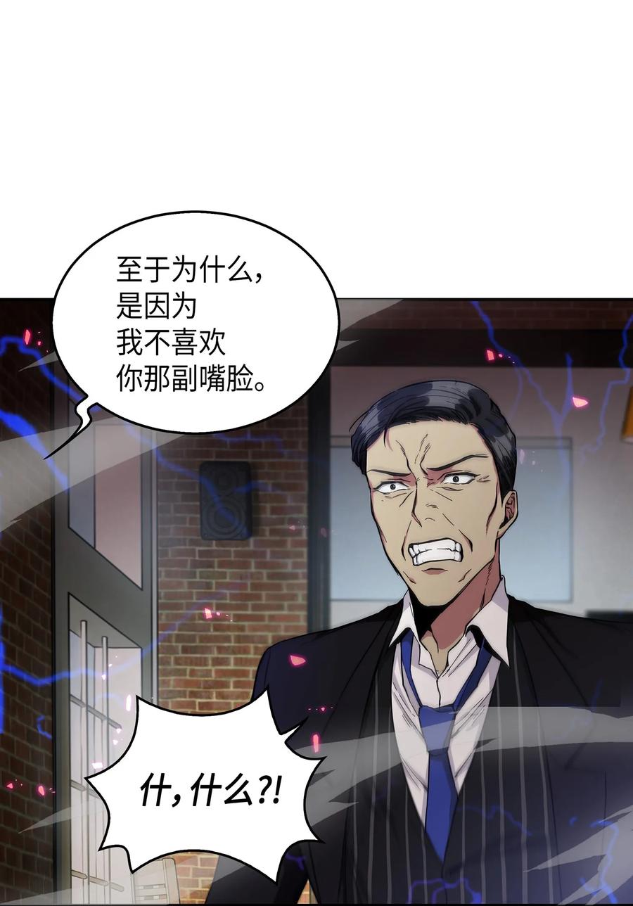 《我独自盗墓》041 古墓群消散 第66页