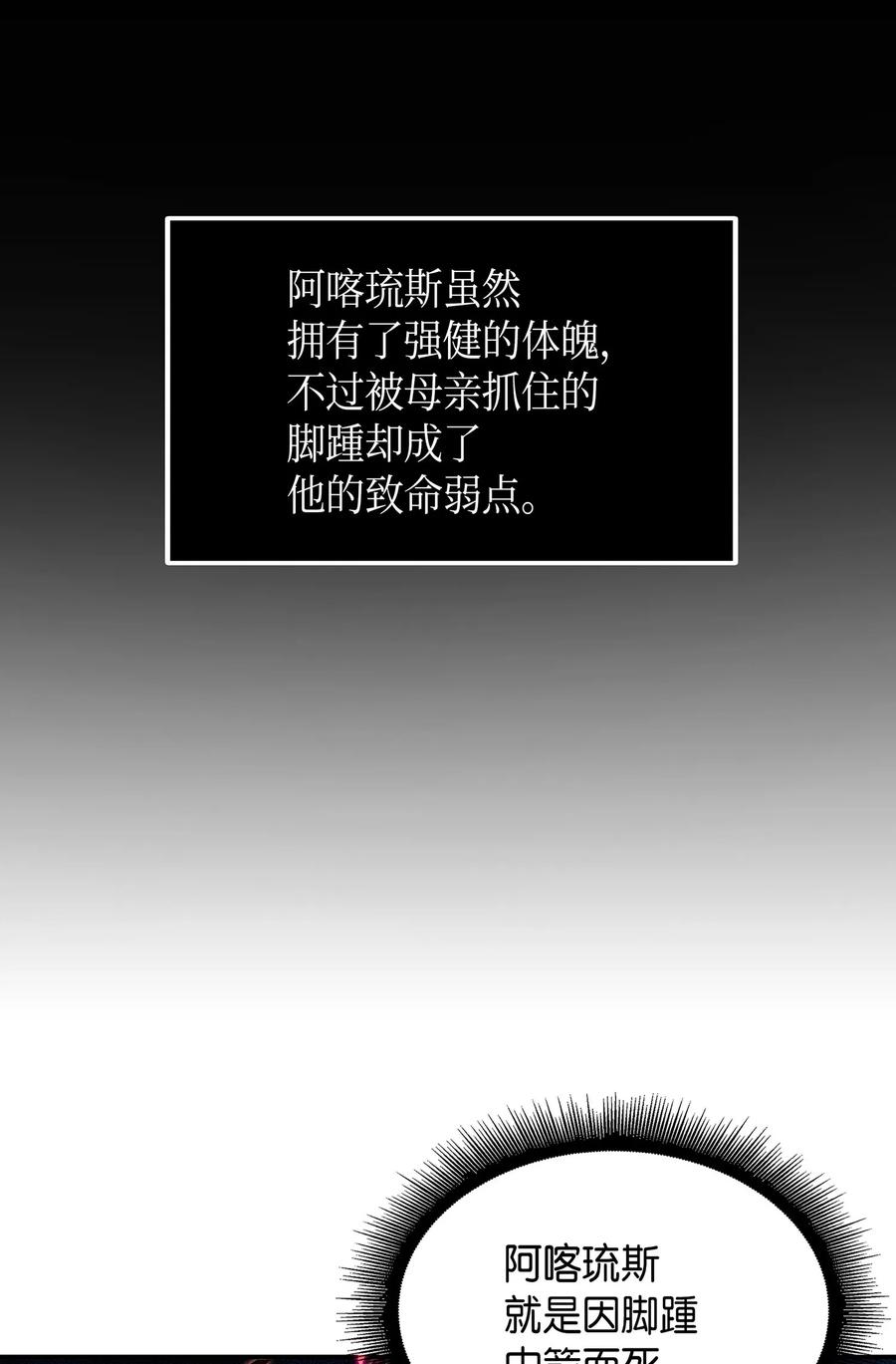 《我独自盗墓》041 古墓群消散 第58页
